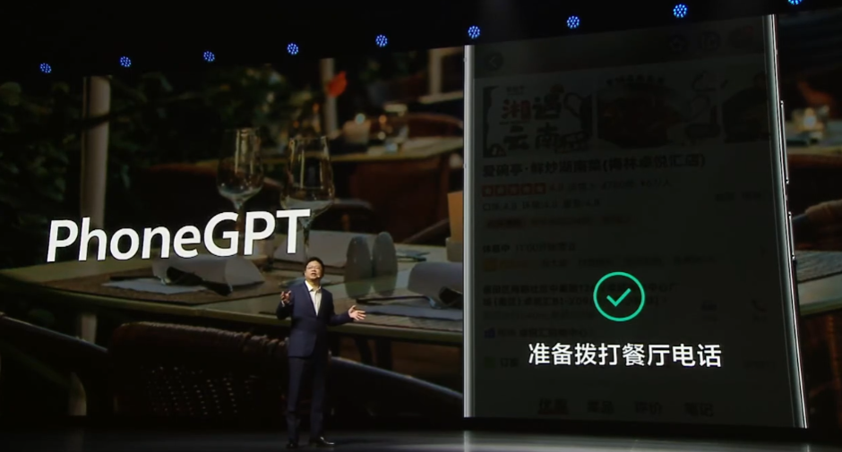 vivo的手机智能体