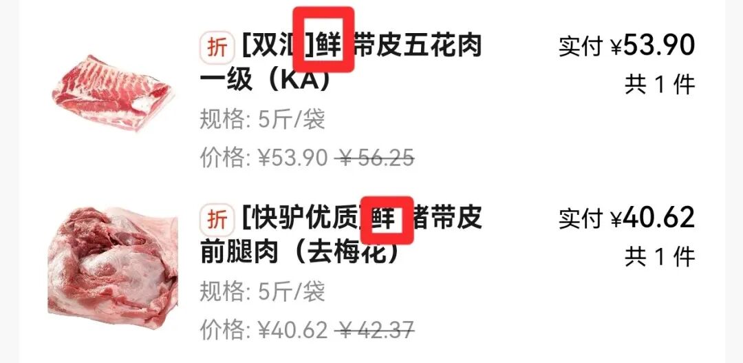 小兵后来找到了优惠的猪肉批发渠道。（图/小兵）