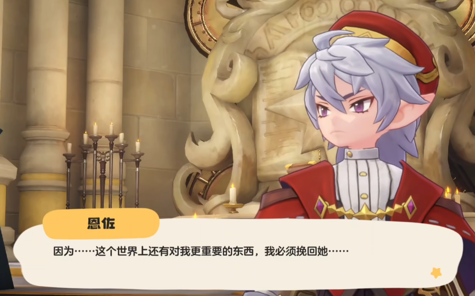 洛克玩家独有的意难平