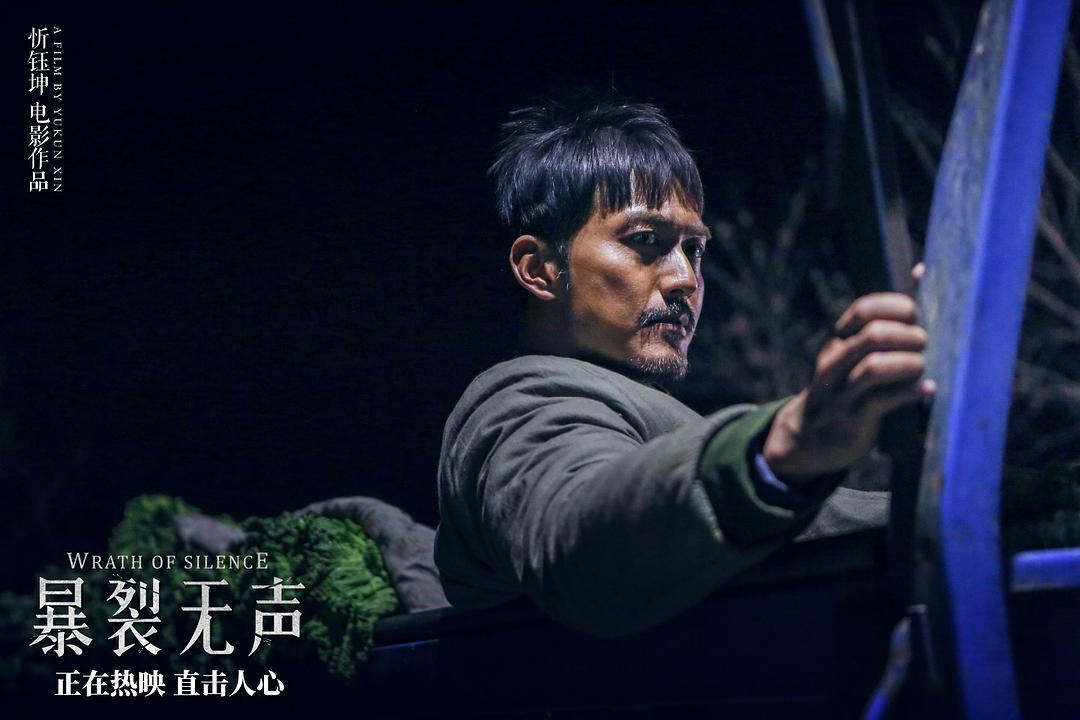 《暴裂无声》中的张保民