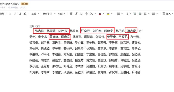 “全网最忙五人组”曝光，小说里也有|百度文库|网络小说|发明人|老爷子|张吉惟_手机新浪网