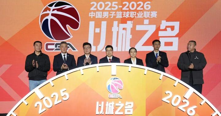 体育总局竞体司解读篮球改革：建立“大国家队”机制，实施优秀人才海外培养