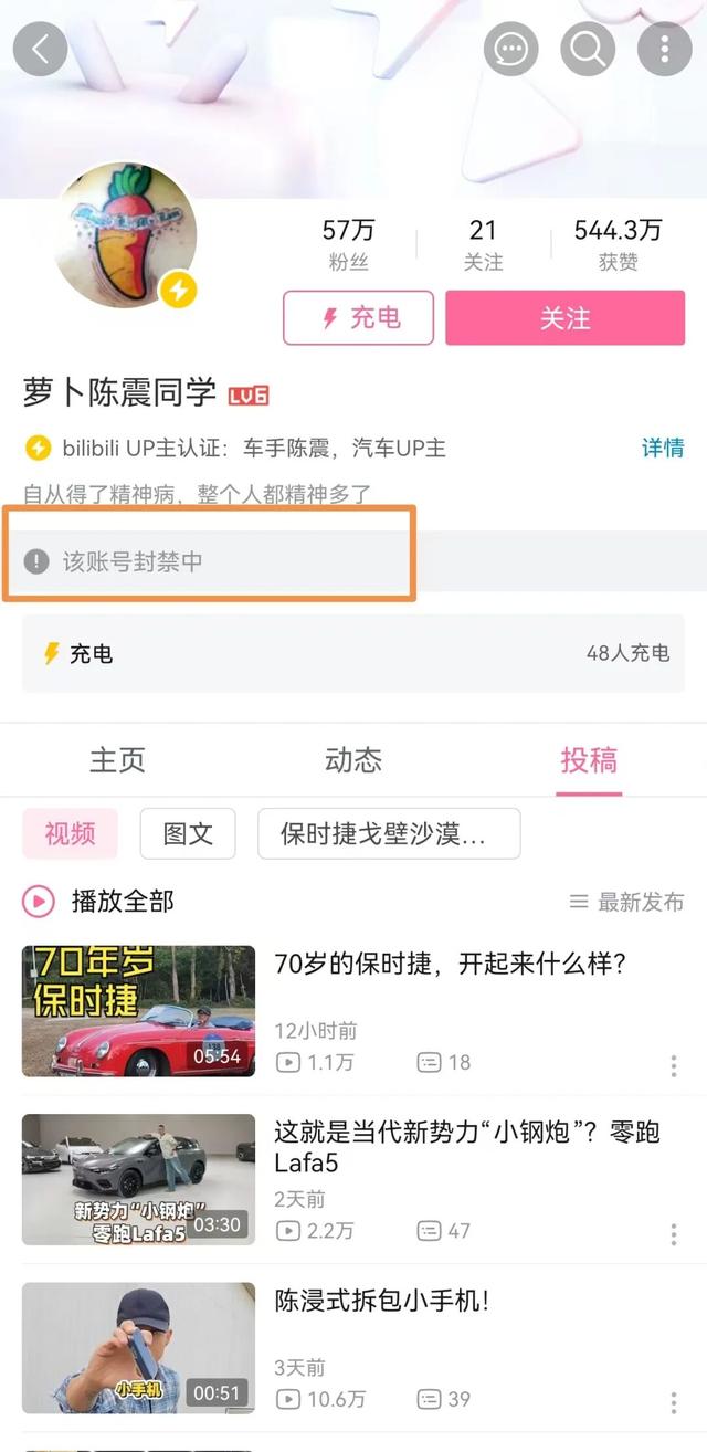 突发，知名大V被全网禁言！总粉丝超2400万