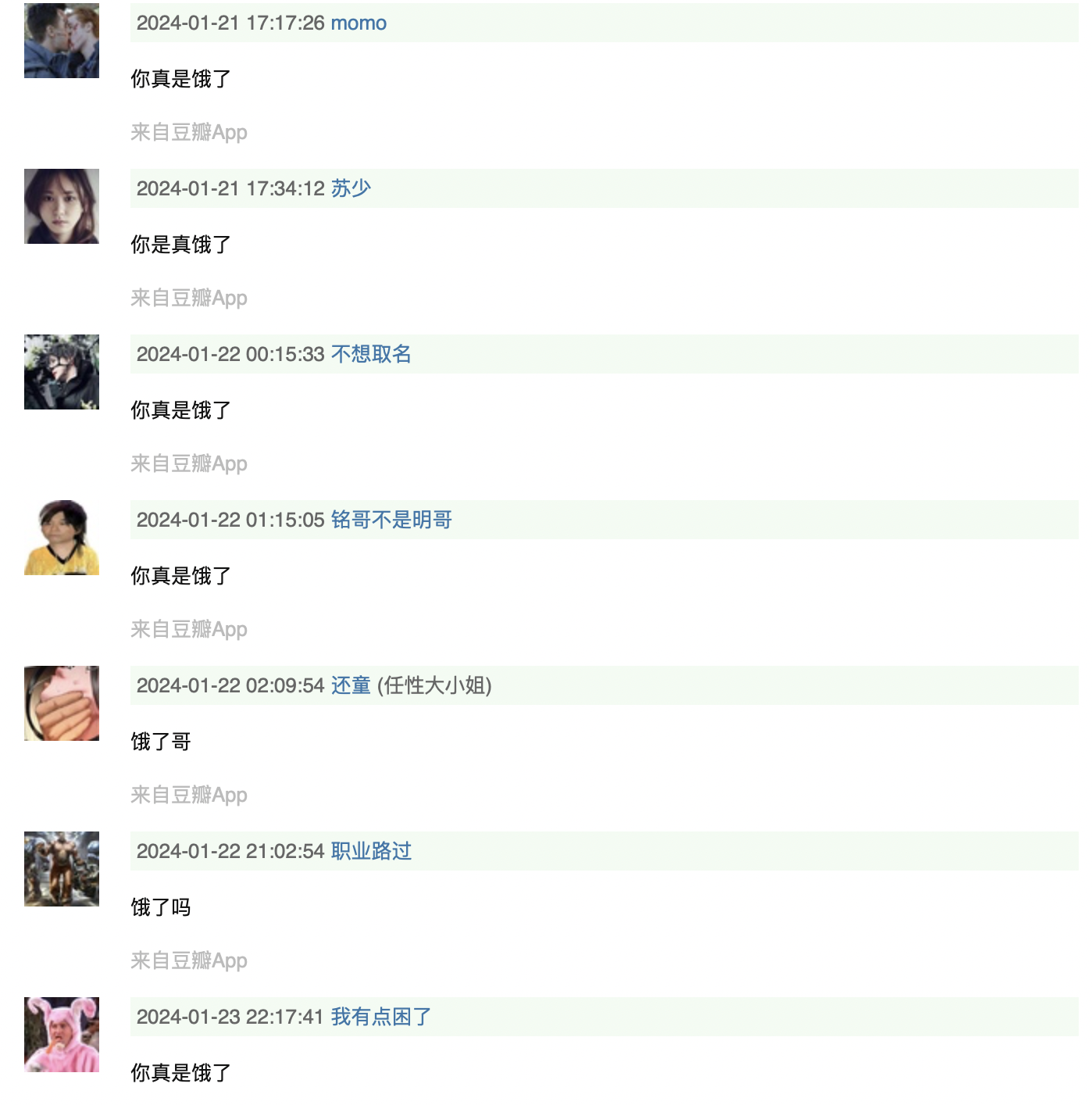 豆瓣秦峰的剧照区，网友们接力玩梗