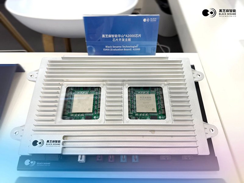 图片转自黑芝麻智能官网