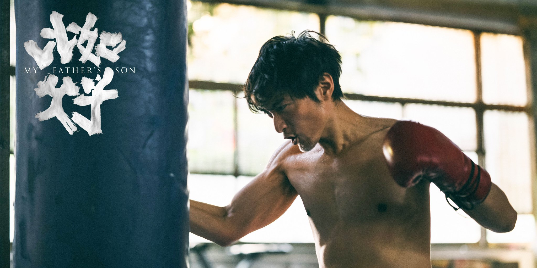 宋洋 《比如父子》剧照