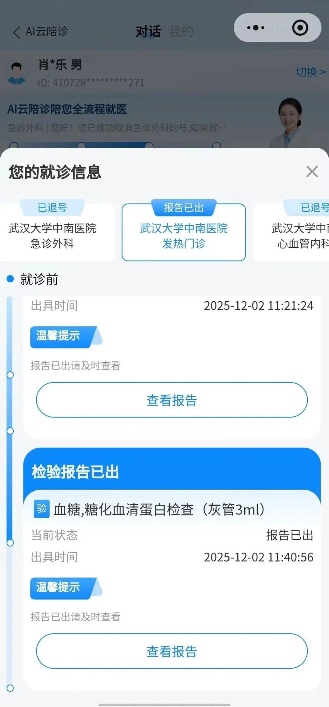 24小时专业跑腿服务	陪诊跑腿服务一站式解决您就医挂号挂号微信_我来告诉你的简单介绍