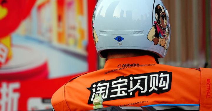 从“饿了么”到“淘宝闪购”，阿里想做点什么改变？