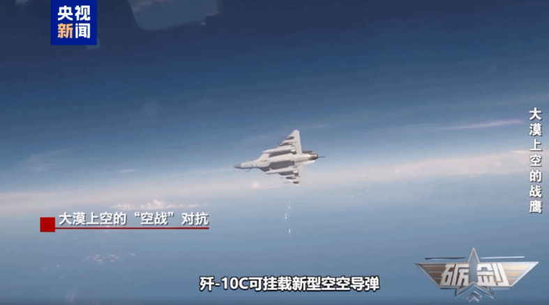 歼-10C战机动态展示