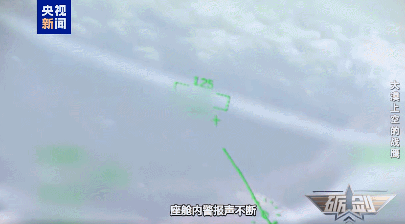 空战对抗激烈瞬间