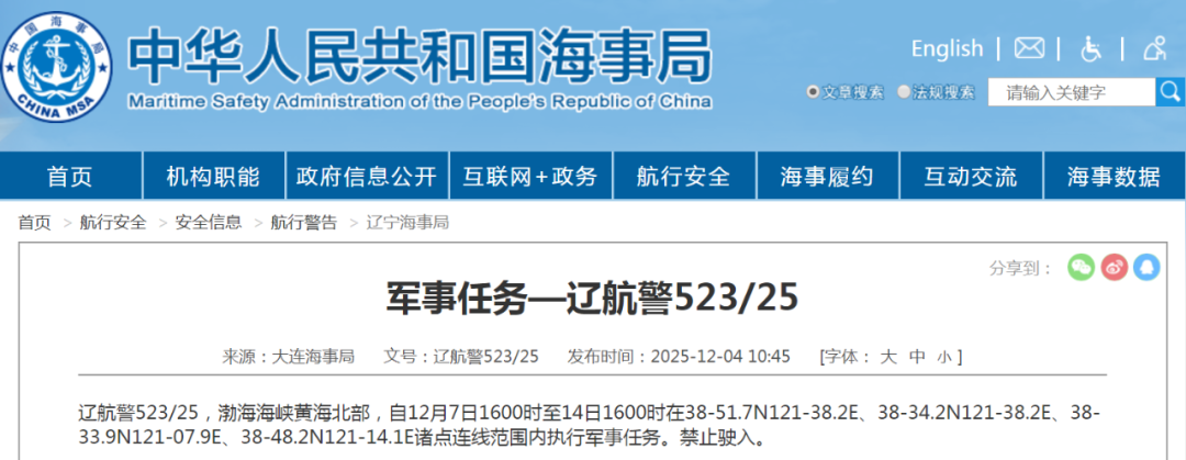 来源：中国海事局网站