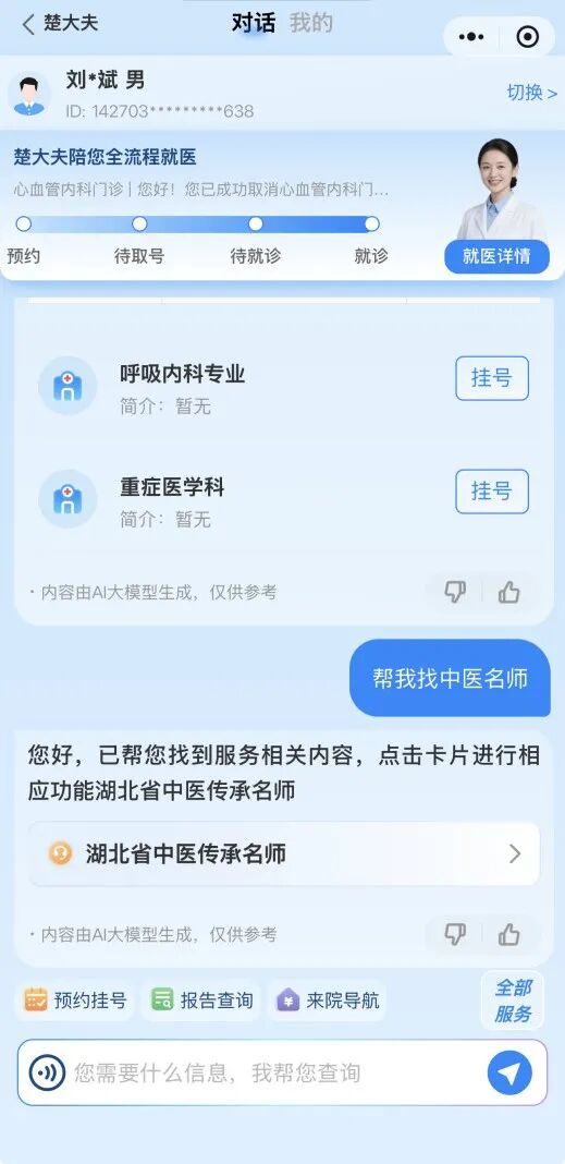 ����24Сʱרҵ���ȷ���	�������ȷ���һվʽ�������ҽר��ԤԼ�Һţ�ֻ��Ҫ����һ���绰����Ϣ