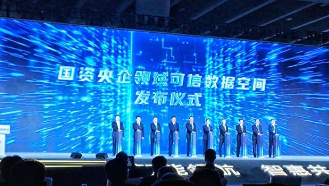 国资央企领域可信数据空间发布仪式。徐铭鑫/摄