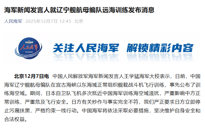 来源：人民海军