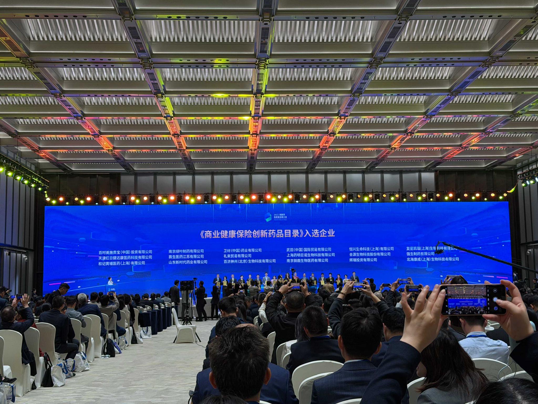 新版国家医保药品目录发布，19种药品纳入首版商保创新药目录