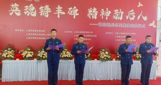 上海永福园为八位已故老兵举行庄严集体安葬仪式