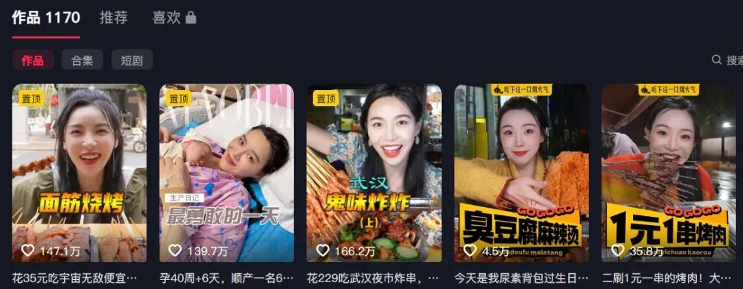 图片来源：抖音“小贝饿了”