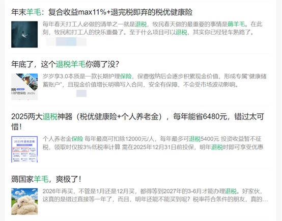 （图源：微信公众号）