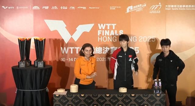 总决赛抽签：梁靖崑首轮碰石头 王楚钦直面松岛 王曼昱再战张本美和