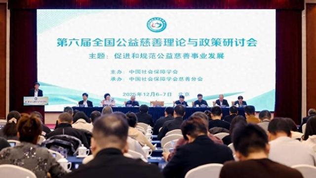 会议现场。主办方供图