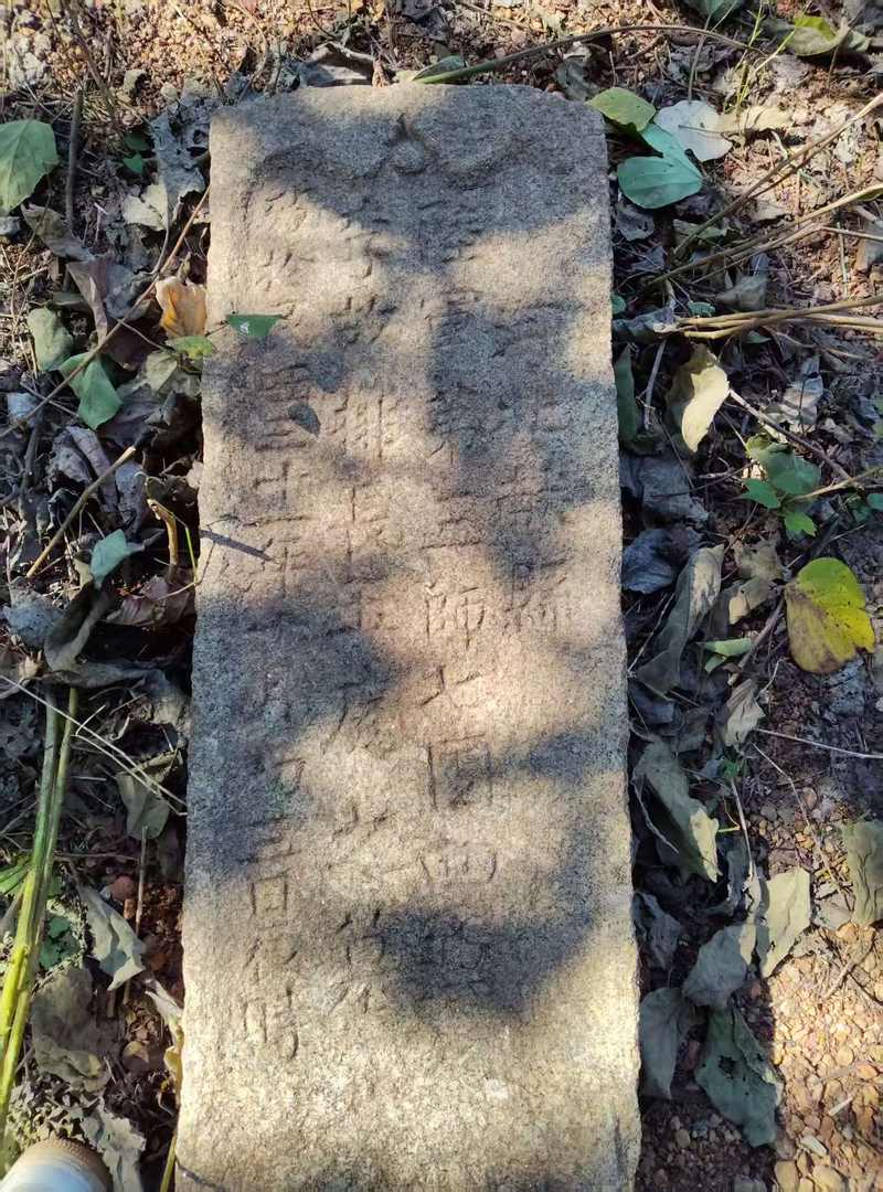 李玉庭排长的墓碑。受访者供图