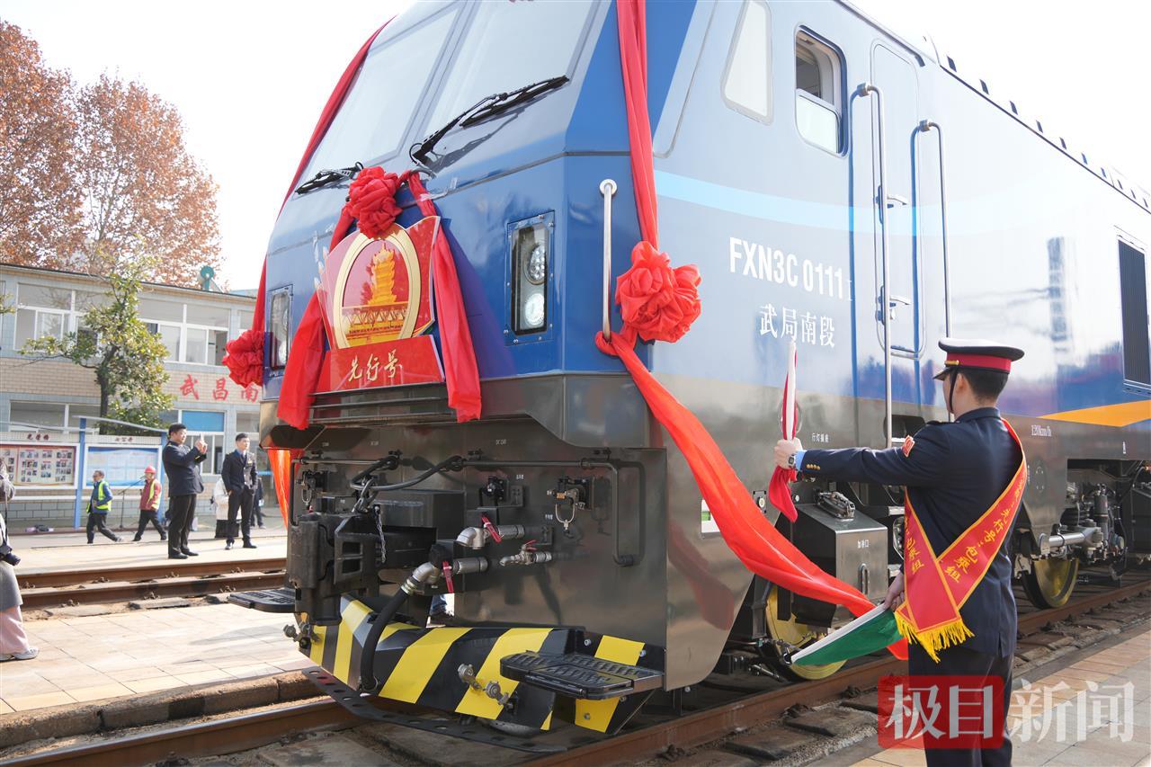 历经四次换代升级，武铁首辆复兴号干线货运内燃机车上线运行