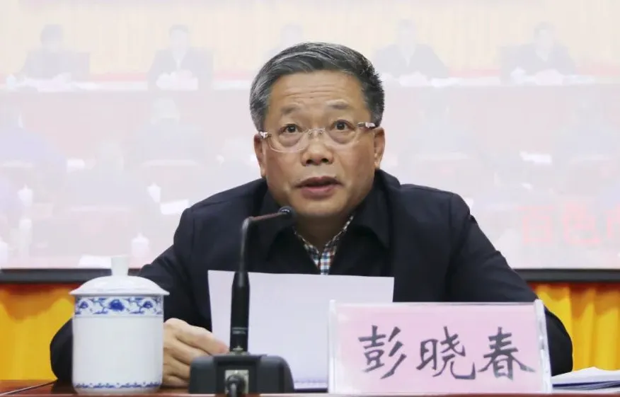 中共中央批准，开除彭晓春党籍