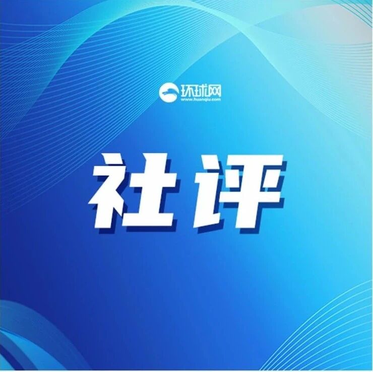 德国对华政策需摆脱“价值观”迷雾