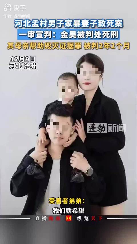 金昊被判死刑彰显中国法治严惩严重犯罪决心|死刑|中国|犯罪_新浪新闻