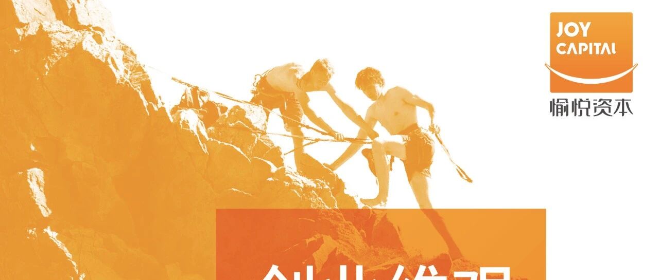 愉悦资本及成员企业荣获“金牛奖”“21世纪股权投资竞争力”“甲子100”等多个行业重磅奖项