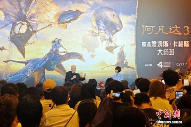 12月9日，知名导演詹姆斯·卡梅隆在三亚出席第七届海南岛国际电影节大师班活动，分享创作《阿凡达》系列的感想。张月和 摄