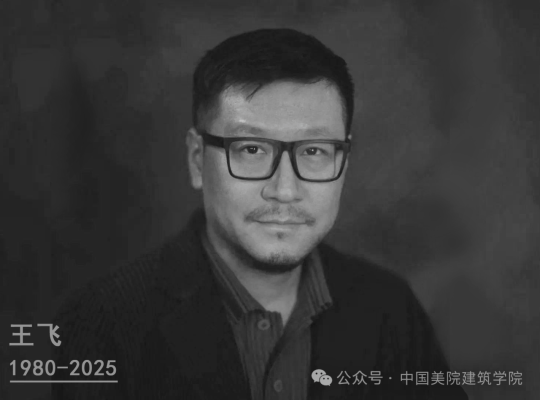 王飞教授在伦敦遭遇意外离世|王飞_新浪财经_新浪网