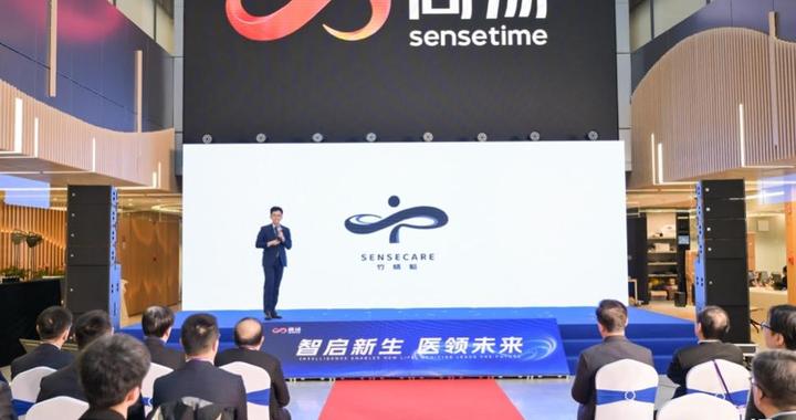 商汤医疗：信任、数据与商业模式是当前AI医疗三大瓶颈