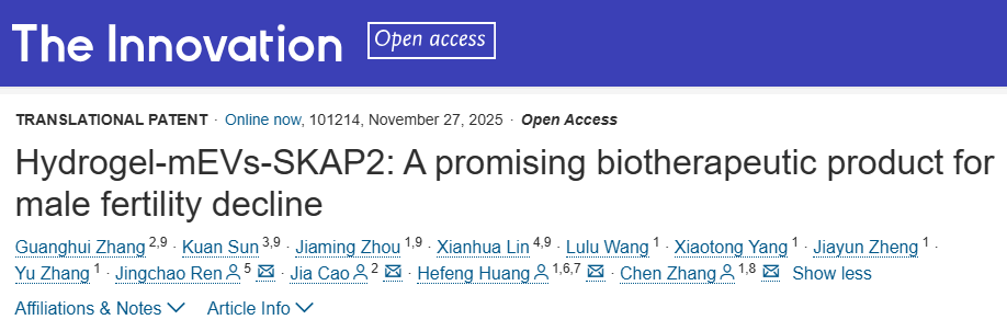 黄荷凤院士团队研发出“弱精修复凝胶”，可改善精子活力