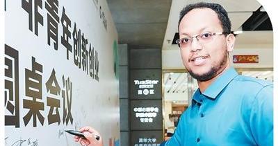 携手创新创业 共享发展机遇