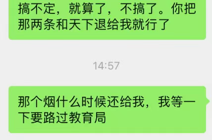 ▲有网友投诉永州市零陵区教育局吕某某敛财。图/红网