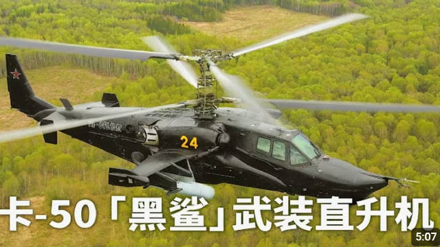 卡-50“黑鲨”武装直升机:苏联航空工业最具争议的作品|烽火|兵器|计划_新浪军事_新浪新闻