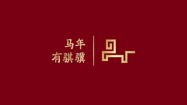 2026年央视春晚官宣主题主标识发布|春节联欢晚会|舞台|总台_新浪新闻