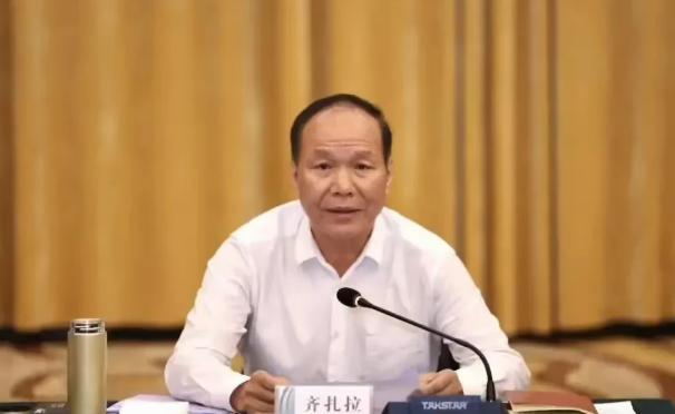 正部级齐扎拉，非法收受巨额财物