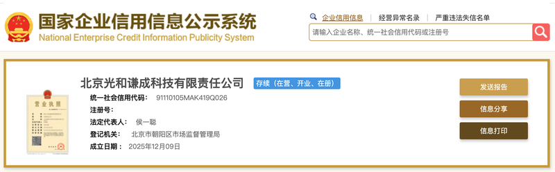 在百思特大厦的办公楼，记者在B座6层未能找到注册信息中的B6221房间。新京报贝壳财经记者 朱玥怡/摄