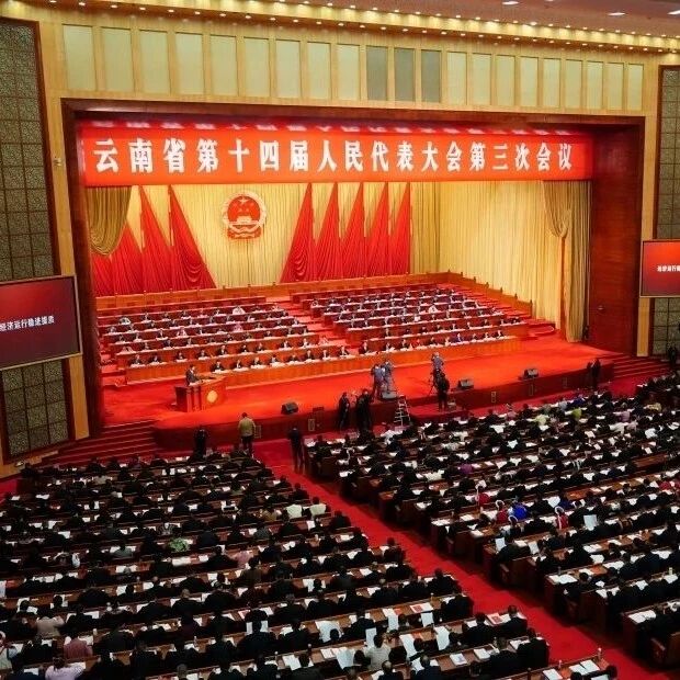 2026省级两会时间陆续公布，多地1月下旬召开