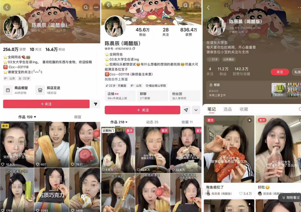 扫描“主播”｜女生自称大学生，用醋泡口香糖、鱼油等“畸形吃播”获流量