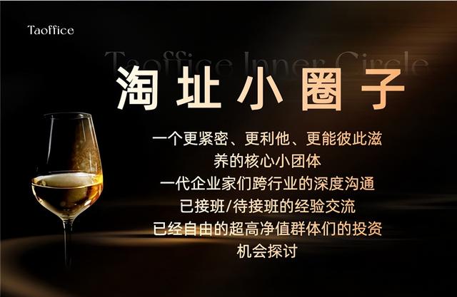 （图为 淘址小圈子）