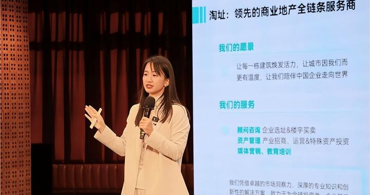 破局存量时代的“价值孤岛” ——淘址会员体系在京发布，构建商业地产“认知与财富”共生圈