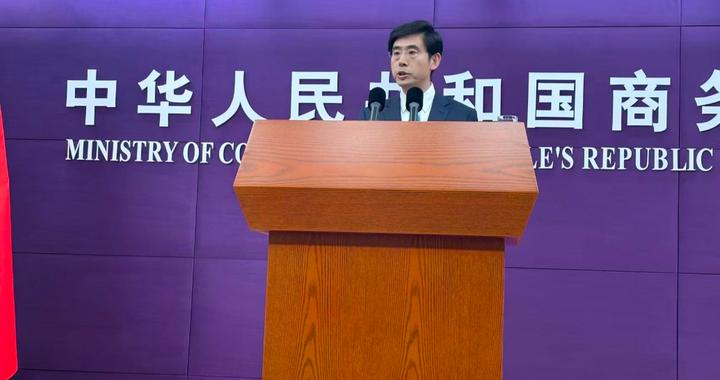 商务部：推动安世荷兰尽快派员来华