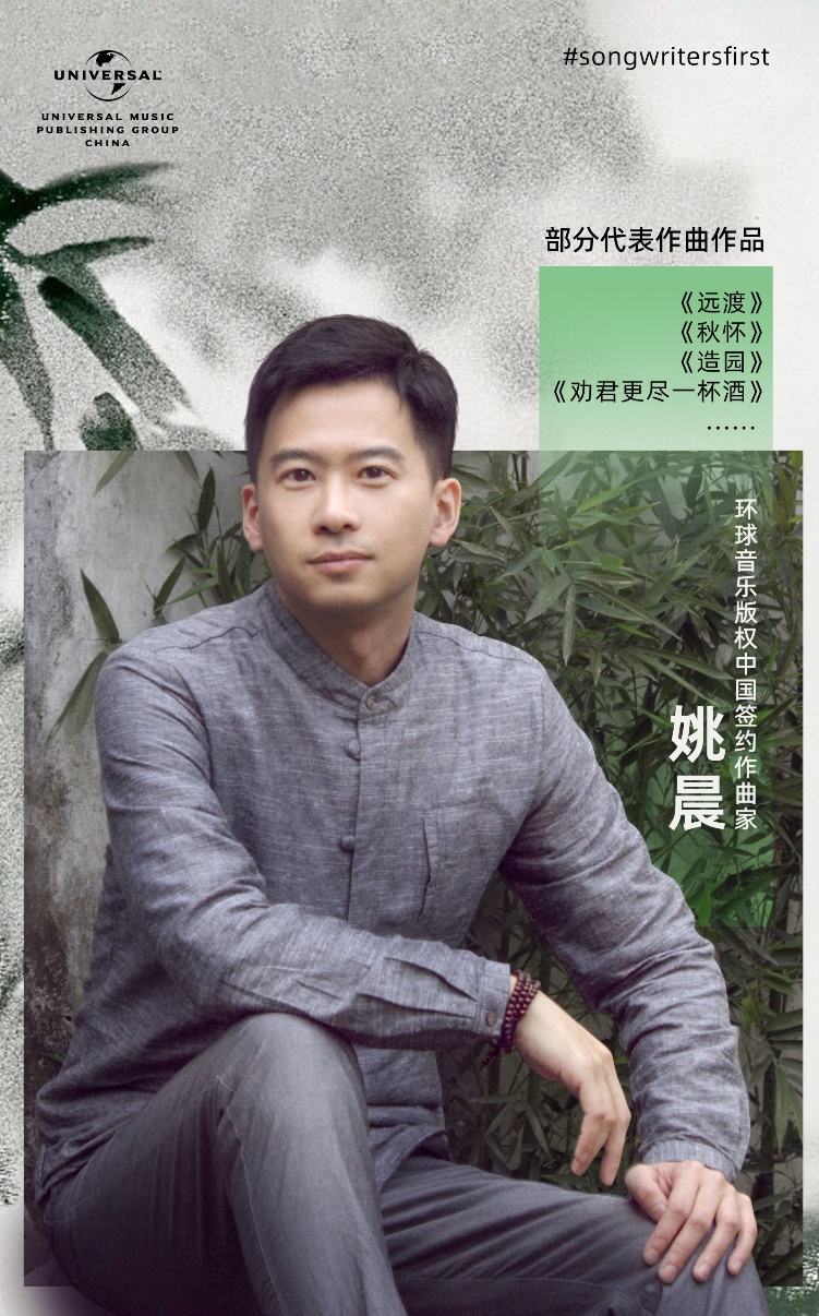 姚晨是活跃于国际乐坛的当代古典音乐作曲家。