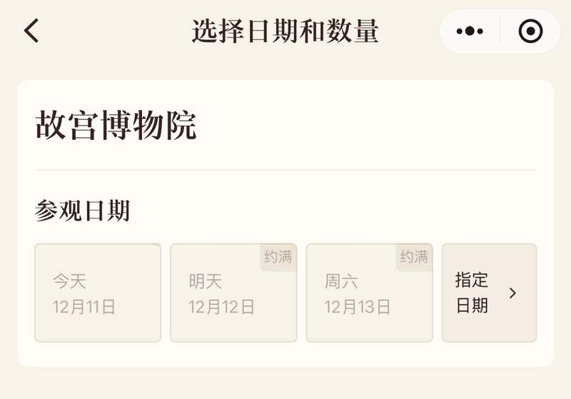 图片来自故宫博物院官方小程序