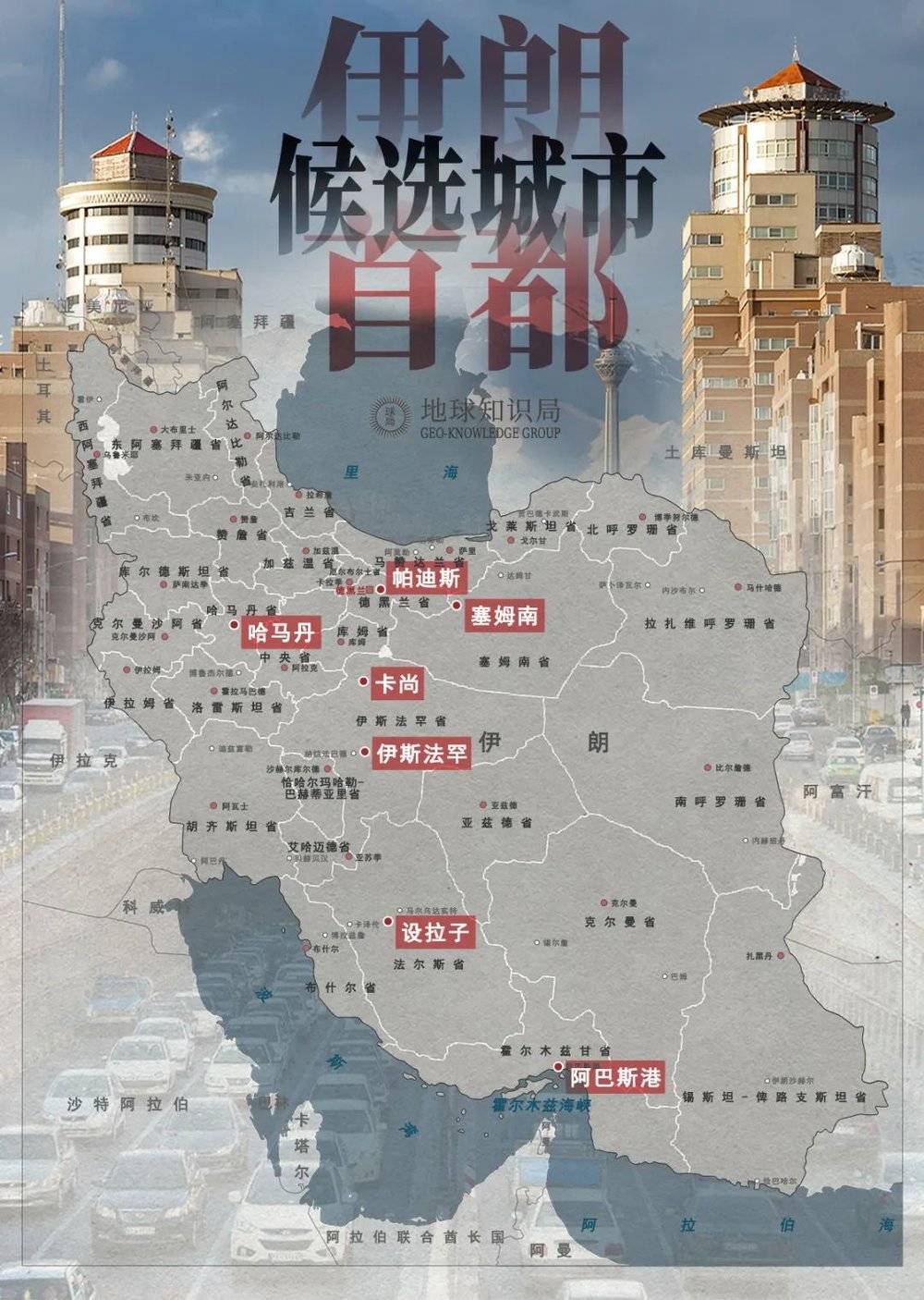 李炫璇：在德黑兰亲历城市危机，伊朗人真的需要换个活法了