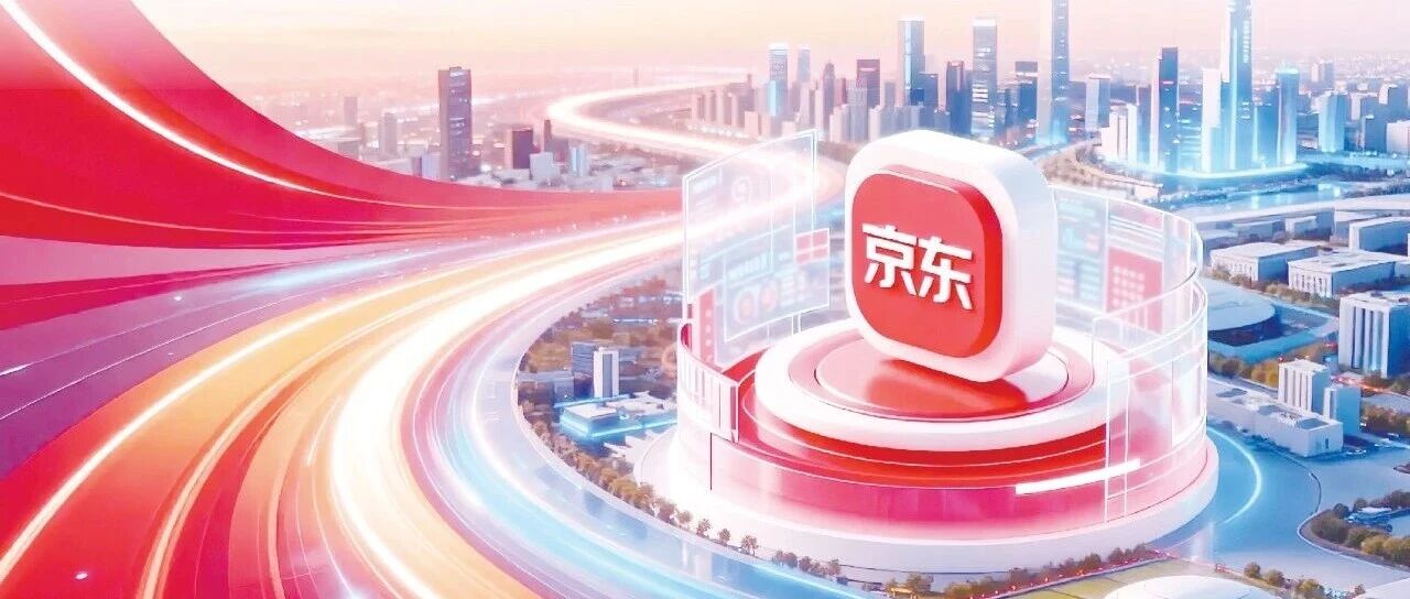 京东工业IPO启示录：在万亿“孤岛”间架桥
