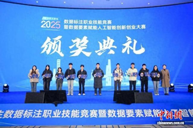 颁奖典礼。主办方供图